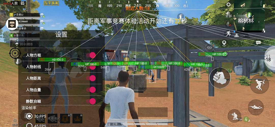 和平精英外挂《速行者》唯一的一款过客户端异常稳定项目稳定无限连打
