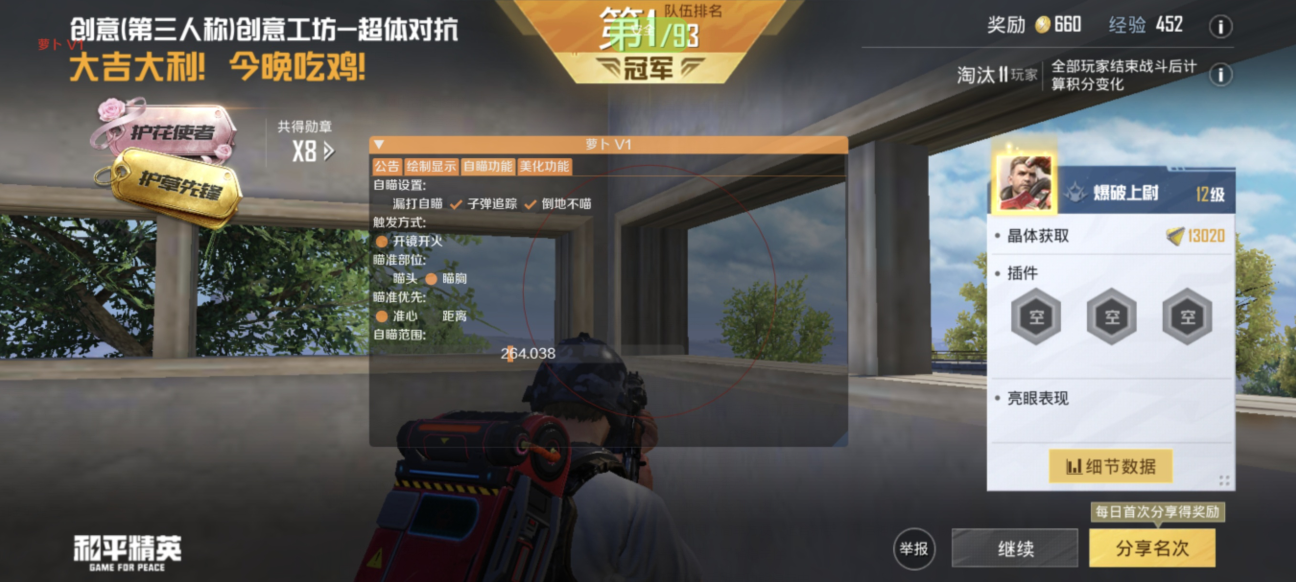 和平精英里面的高科技