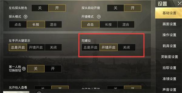 和平精英辅助软件的发展与影响分析