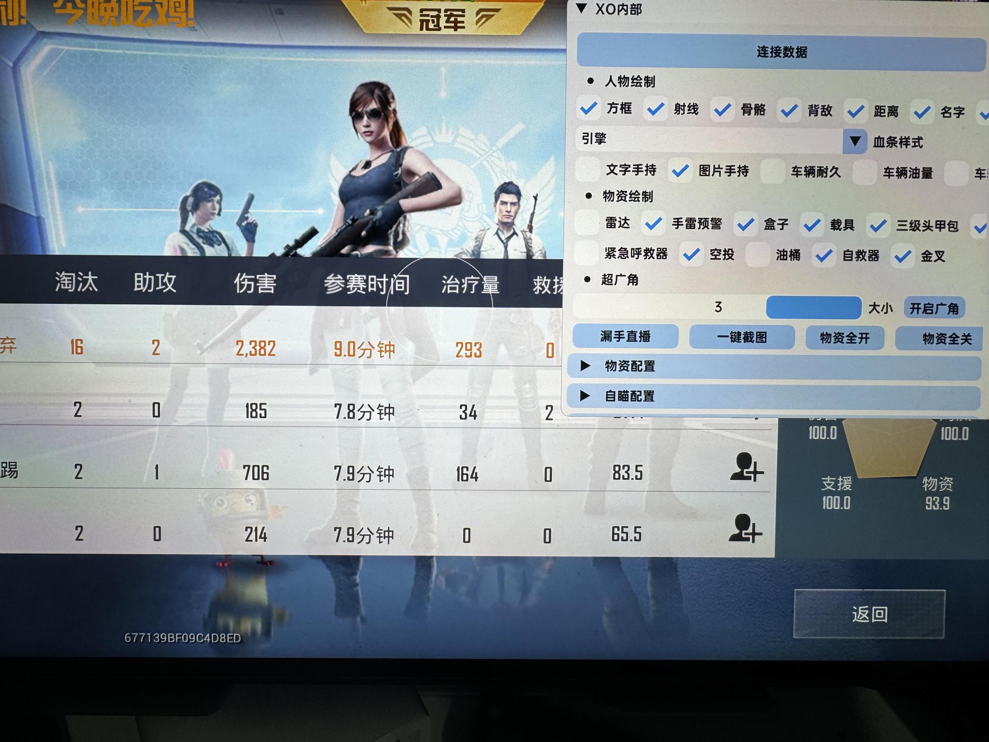 和平精英KS稳定版外挂