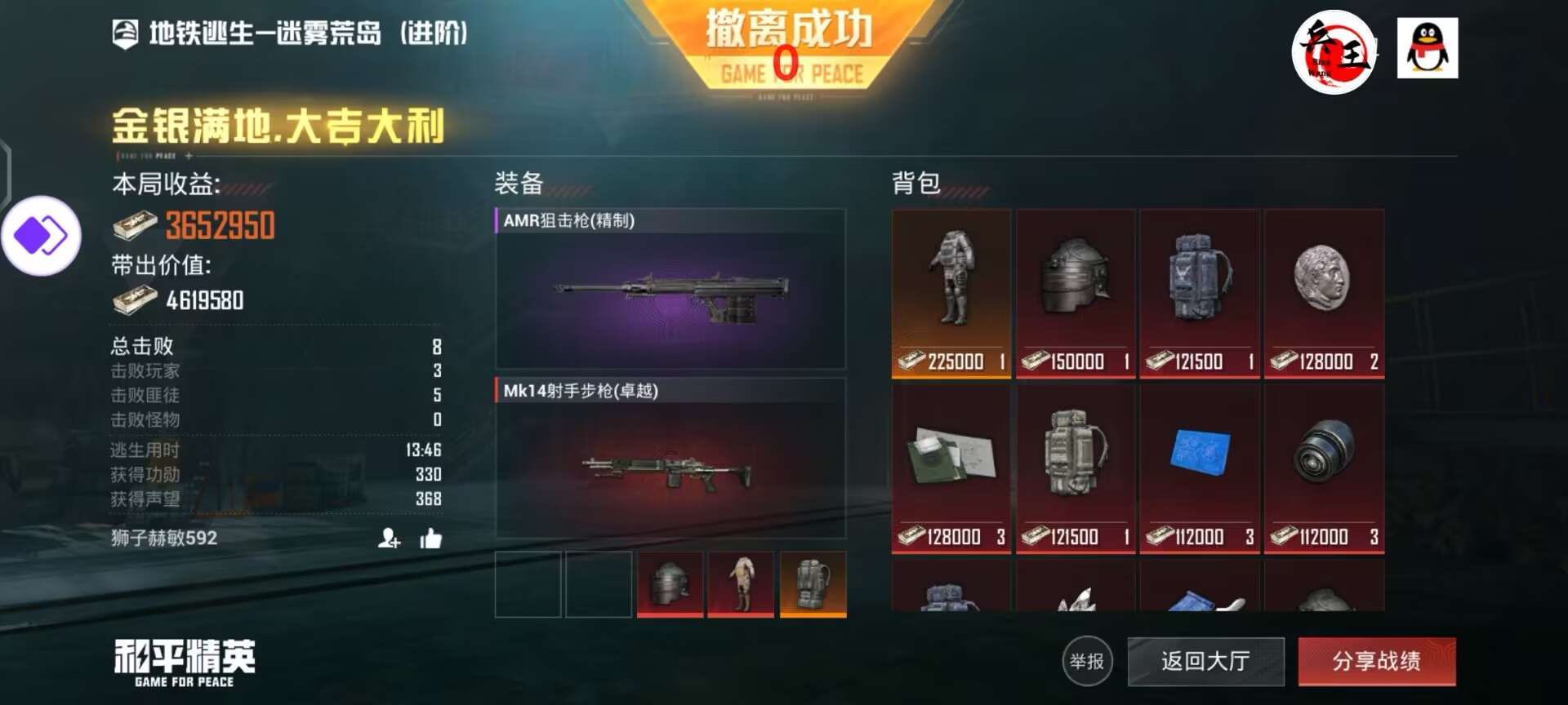 和平精英【逆境】辅助更新：新增防护插件，稳定体验再升及