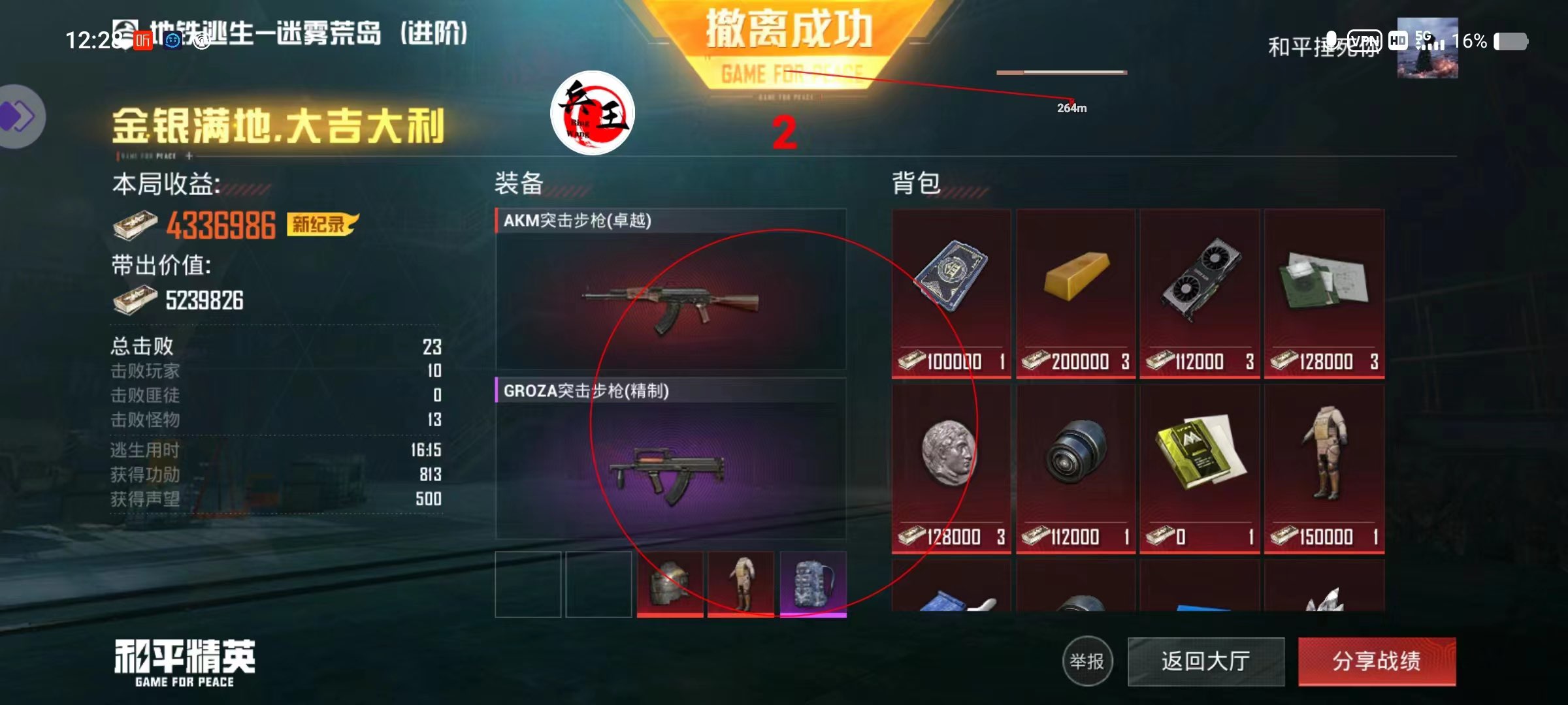 和平精英外挂《番茄》全网唯一独家裸奔内置防封的科技