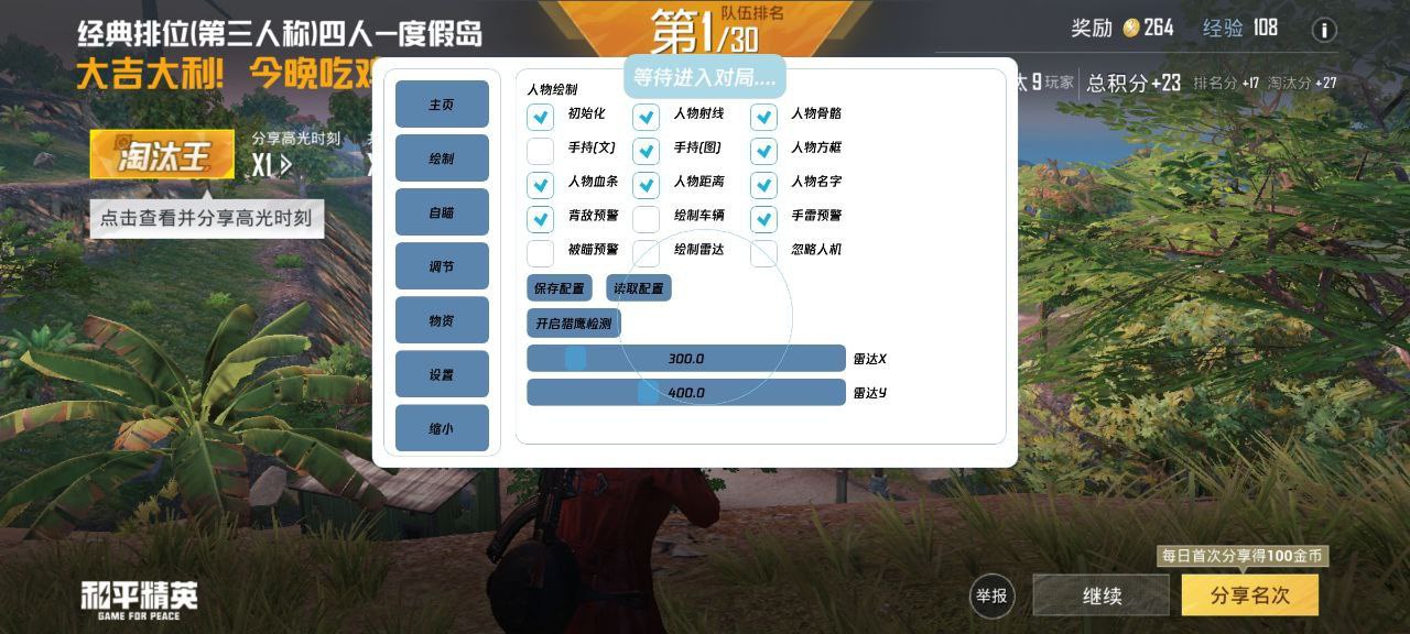 和平精英引擎直装【鹤童】发布：稳定无卡顿，观透与自瞄功能一应俱全