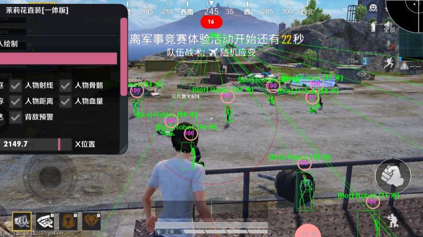 和平精英辅助【墨鱼容器直装】无后座力 人物透视 枪械据点 无限子弹 直播防录屏 偷装备 全图透视 巡查预警 自动压枪 人物透视