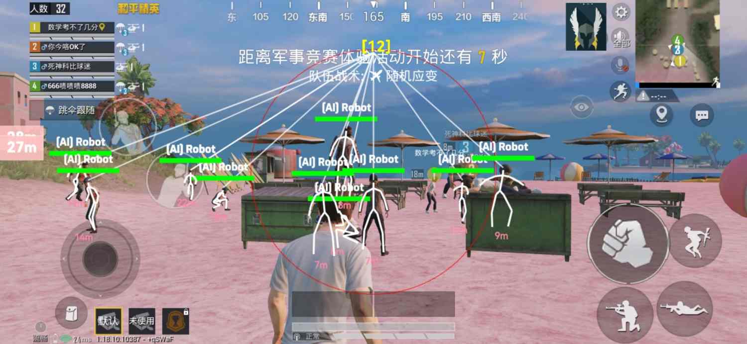 和平精英《战神w》外挂