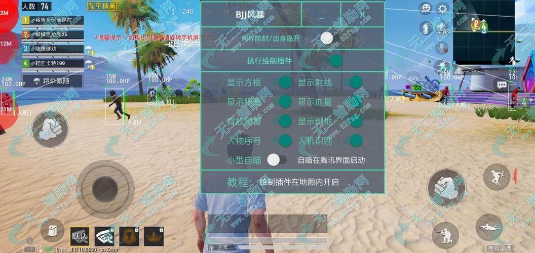 和平精英《哔哩哔哩》外挂