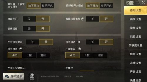 和平精英模拟器《绝影》辅助支持腾讯模拟器