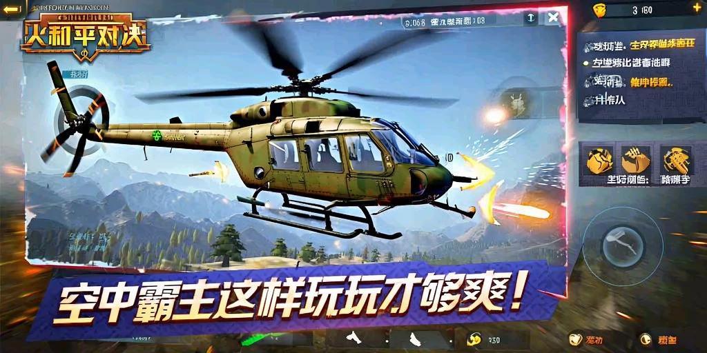 和平精英「EGM」辅助