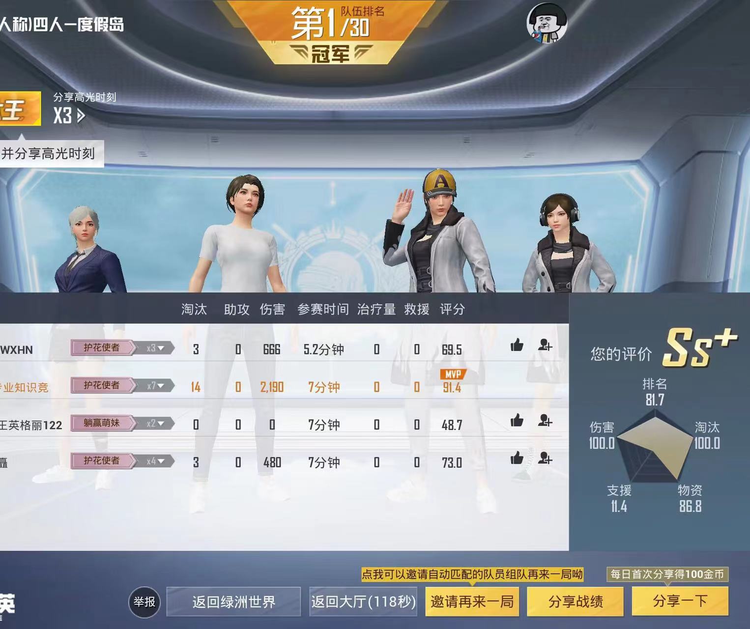 和平精英辅助【火锅直装稳定版】支持新版本游戏 全图透视 开火自瞄 人物加速大黑耗子